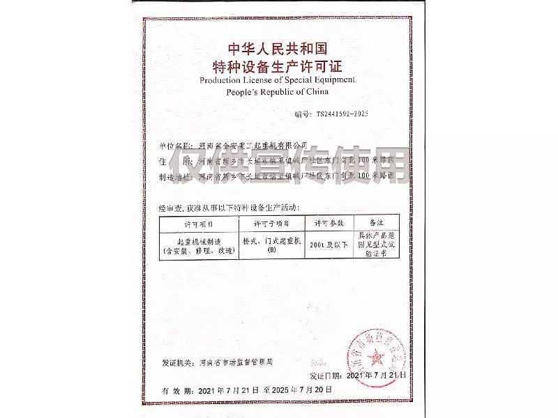 資質(zhì)榮譽(yù)